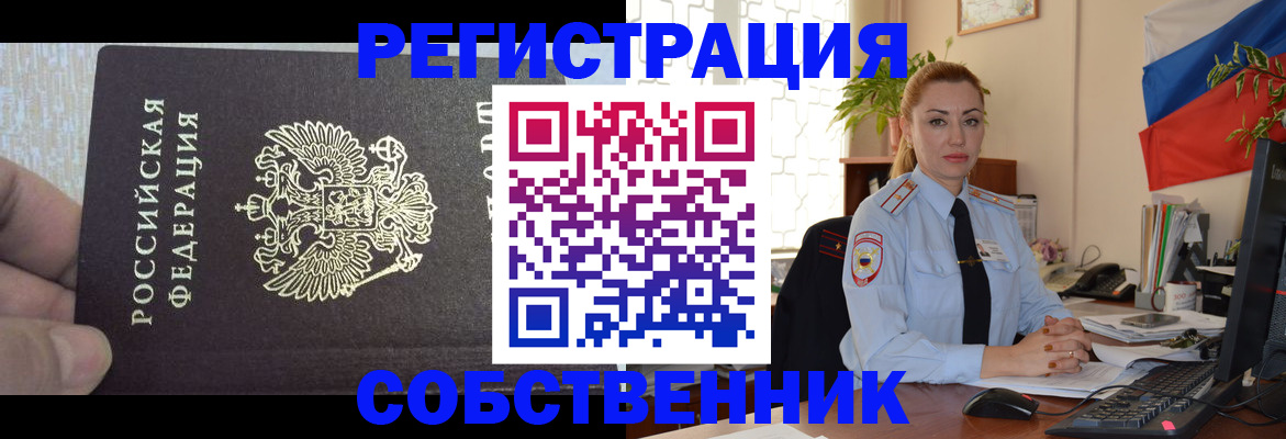 миграционный учет в Раменском