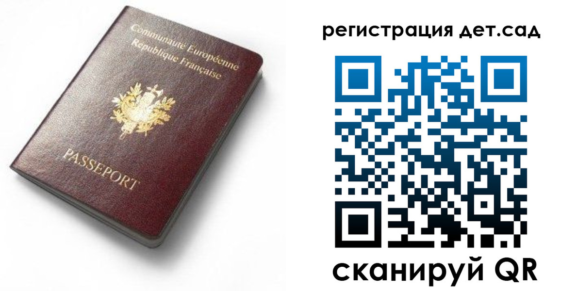 прописка для работы в Раменском