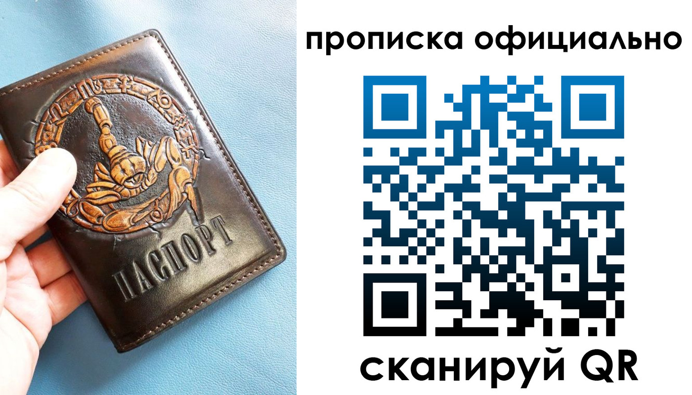 временная регистрация в Раменском