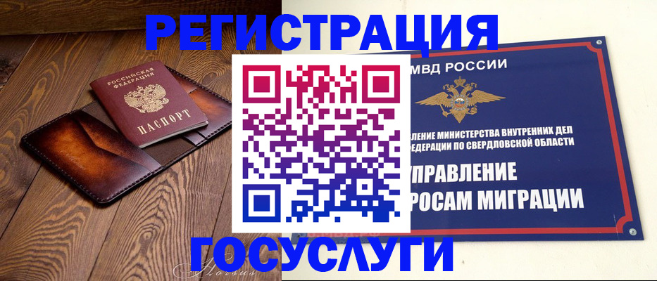 прописка для военкомата в Раменском