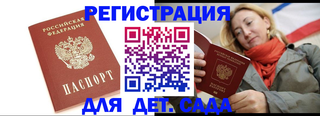 временная регистрация 2025 в Раменском
