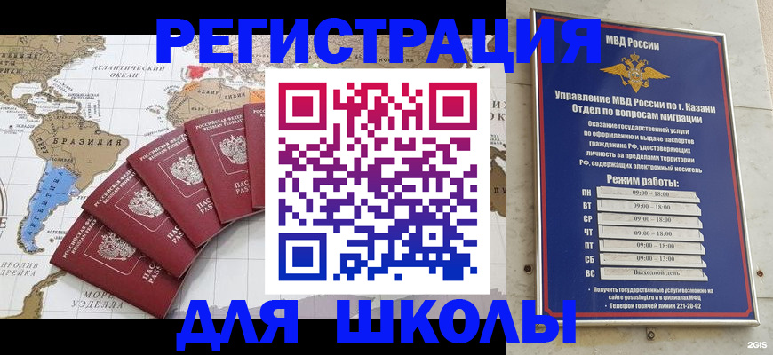 прописка для работы в Раменском