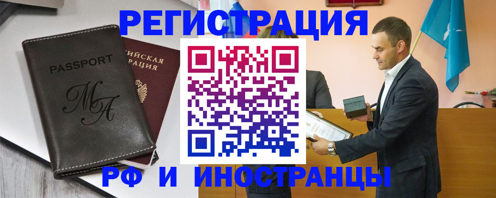 прописка законно в Раменском