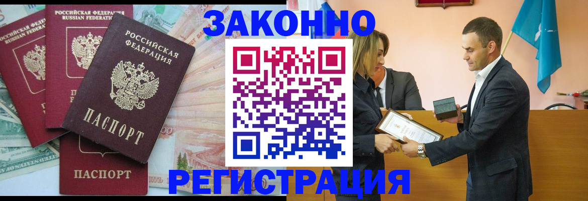 пропишу в квартире в Раменском