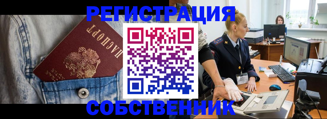 временная регистрация законно в Раменском